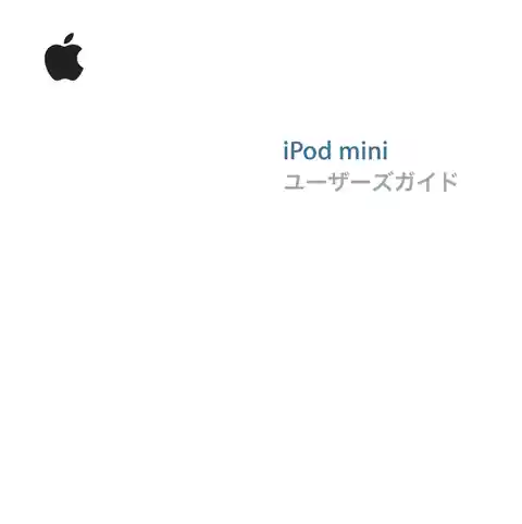 appleアップルiPod mini